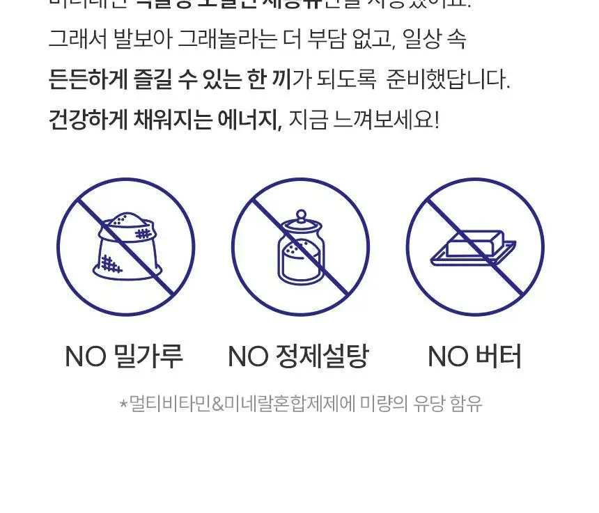 [NEW] 발보아 저당 크리스피 그래놀라바 20g*12개입 4종 택1(플레인/카라멜/말차/깨크런치) 상세페이지 123